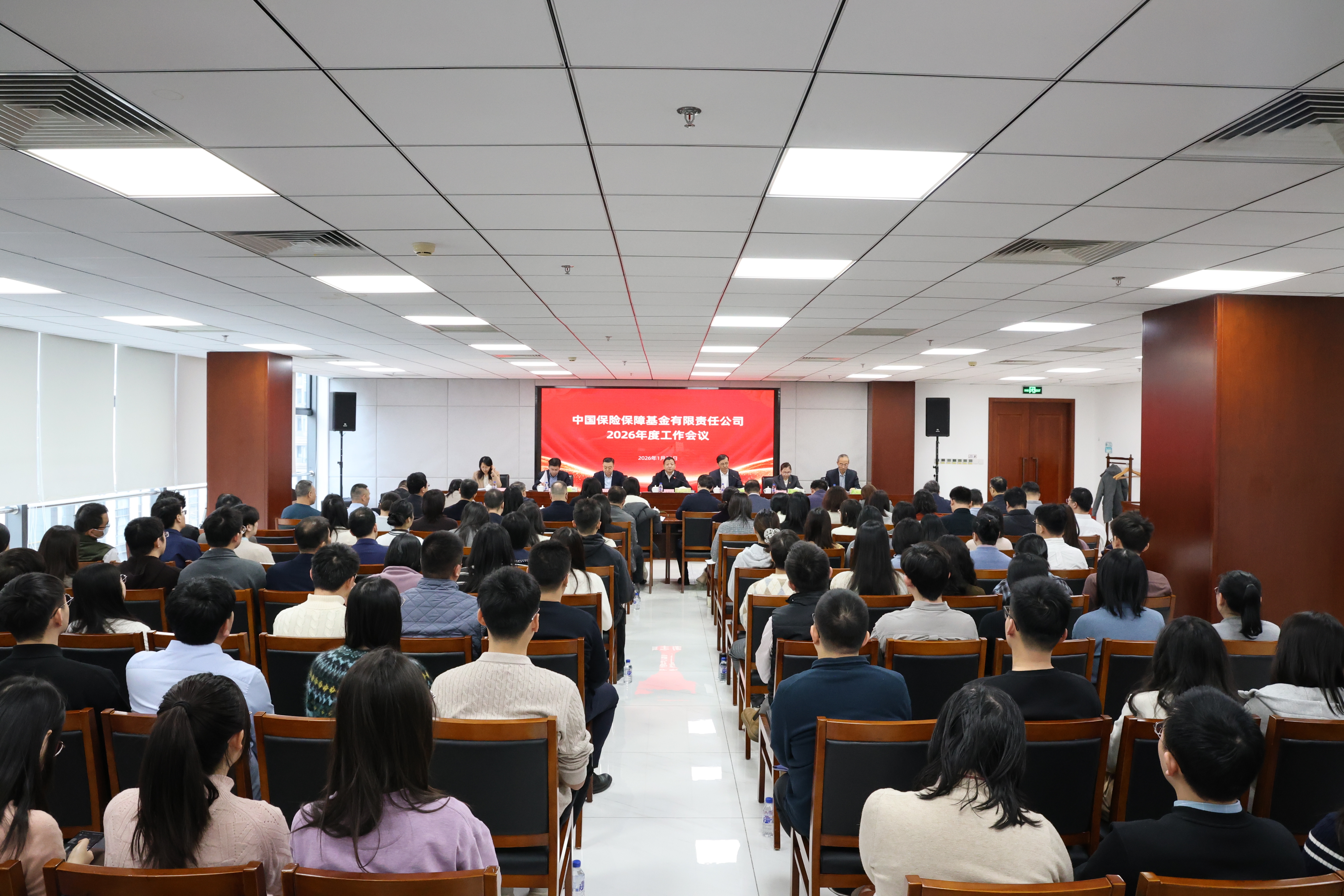 中國保險(xiǎn)保障基金有限責(zé)任公司召開2026年度工作會議